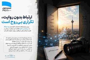 به نام خدا قصه آغاز کن