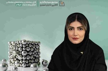 دو انتصاب جدید در بانک سینا