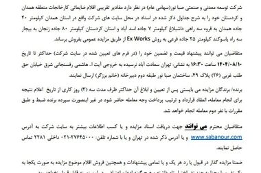  تبریک صبانور به مناسبت روز ملی صادرات
