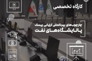  انتشار کتاب «بیمه زندگی پایدار» توسط پژوهشکده بیمه