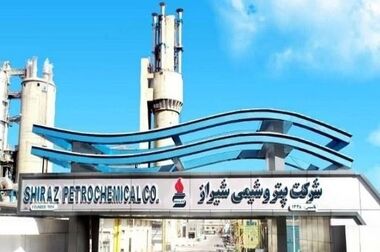 پتروشیمی شیراز هرگونه خبر جذب و استخدام نیرو را در این شرکت تکذیب می‌کند