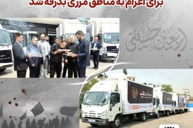 پیام تسلیت مدیرعامل بانک پارسیان به مناسبت اربعین حسینی