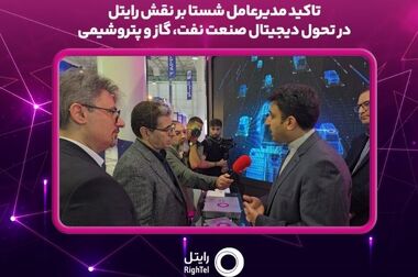 حضور قطب اقتصادی پایتخت در هفتمین نمایشگاه و همایش تخصصی حمایت از ساخت داخل در صنعت نفت، گاز،  پالایش و پتروشیمی