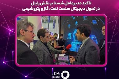 هم افزایی پترو ایران و سرمایه گذاری صنعت نفت برای بومی سازی زنجیره تامین مواد شیمیایی حفاری در نمایشگاه کیش
