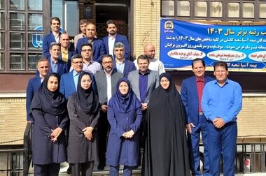 ابلاغ برنامه های راهبردی به شعب سراسر کشور