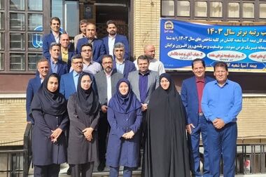 ابلاغ برنامه های راهبردی به شعب سراسر کشور