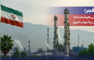 دهه فجر؛ ایستادگی هوشمندانه در جهان پرالتهاب امروز