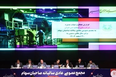 صنعت مس می‌تواند موتور توسعه پایدار اقتصاد ایران باشد