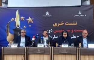 جایزه تعالی به شناسایی نقاط ضعف و ارتقای برند شرکت‌ها کمک می‌کند/۷۷ شرکت در مسیر رقابت برای کسب جایزه تعالی سازمانی