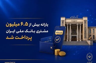 فروش ارز به زائرین اربعین حسینی در شعب منتخب بانک ملی ایران آغاز شد + لیست شعب منتخب