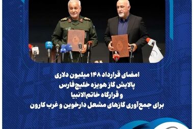 نخستین المپیاد آتش‌نشانی شرکت پالایش گاز هویزه خلیج‌فارس برگزار شد
