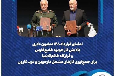 استقرار نظام‌مند مدیریت ریسک با نخستین ممیزی در پالایش گاز هویزه خلیج‌فارس