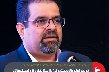 محصولات فولاد مبارکه در رده استانداردهای اروپا