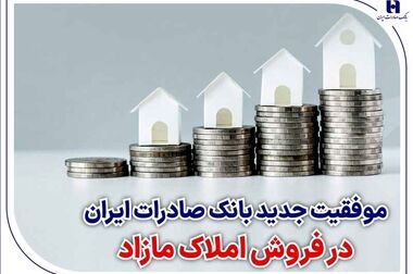رشد ۳۸ درصدی درآمد «وبصادر» در ۸ ماه
