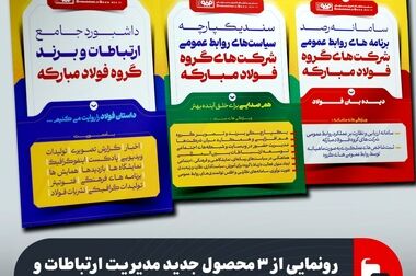 روایتی از یک تغییر رویکرد از «فروش» به «بازاریابی و فروش»