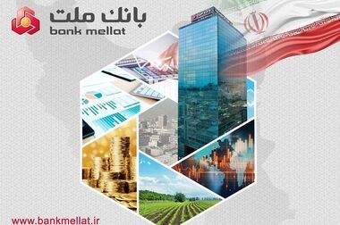 ارائه خدمت حساب وکالتی در بانک ملت برای خرید خودروهای وارداتی از طریق سامانه اتونوین در خردادماه