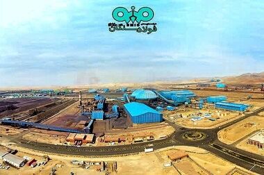 برگزاری ارزیابی جایزه ملی تعالی سازمانی در فولاد سنگان + ویدئو