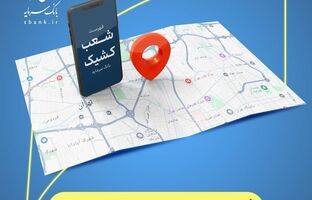  اعلام شعب کشیک بانک سرمایه در روز دوشنبه مورخ ۱۷ فروردین ‌۱۴۰۵