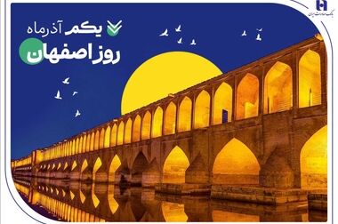 «یوز» رکورد شکست؛ پرفروش‌ترین پویانمایی تاریخ سینمای ایران با حمایت بانک صادرات ایران