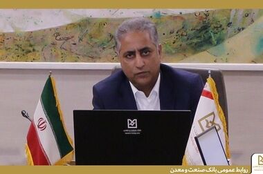 بانک صنعت و معدن پشتیبان صنعت خودرو