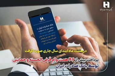  نخستین چک امن دیجیتال نظام بانکی سهم 48 درصدی را از آن خود کرد/ روایت تازه‌ترین آمارها از«چکنو» بانک صادرات ایران