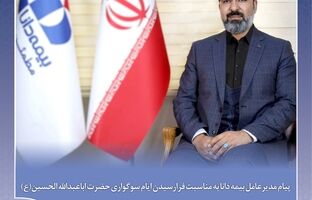 تاسوعا و عاشورا؛ تجلی وفاداری و ایثار است
