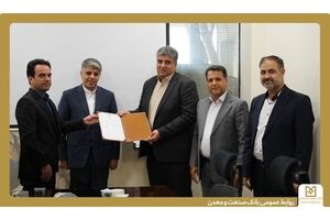 احمد طاهری به ریاست اداره کل پشتیبانی و تدارکات بانک صنعت و معدن منصوب شد