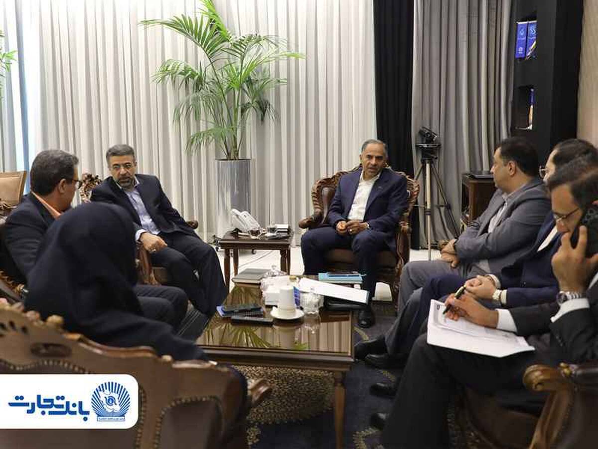تأکید بر حمایت بانک تجارت از مرکز مبادله ارز و طلای ایران