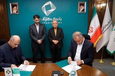 ضمانت صکوک مرابحه صنایع شیمیایی پارسیان اوسط بانک کارآفرین