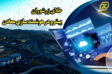 افتتاح نیروگاه ۱۰۰ مگاواتی فروغ کویر چادرملو با حضور وزیر صمت