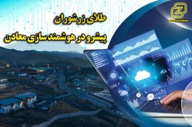 درخشش اقتصادی فولاد مبارکه با تکیه بر مدیریت جهادی