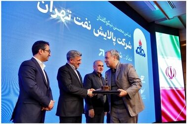 گزارشی از پیاده­ سازی سیستم مدیریت دارایی در شرکت پالایش نفت تهران