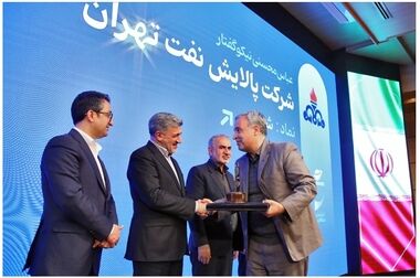 گزارشی از پیاده­ سازی سیستم مدیریت دارایی در شرکت پالایش نفت تهران