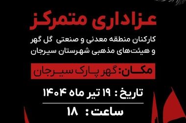  اهدای بیش از ۱۳۰ میلیارد ریال جهیزیه و نوشت افزار به نیازمندان توسط شرکت های منطقه گل گهر