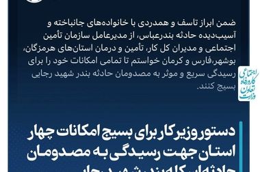 پیام تبریک دکتر رفیق دوست مدیرعامل و نائب رئیس هیأت مدیره شرکت پتروشیمی فن‌آوران به مناسبت روز خبرنگار 