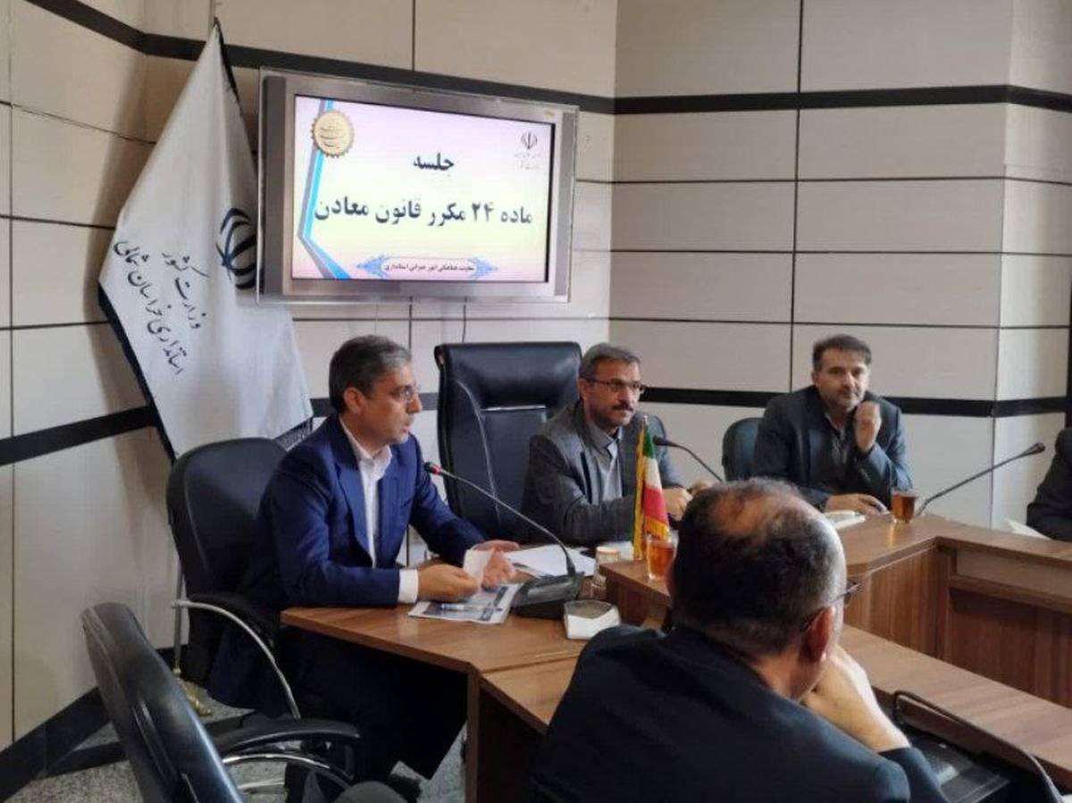 عزم جدی ایمیدرو و استانداری خراسان شمالی برای آغاز اکتشاف در ۱۰ محدوده معدنی