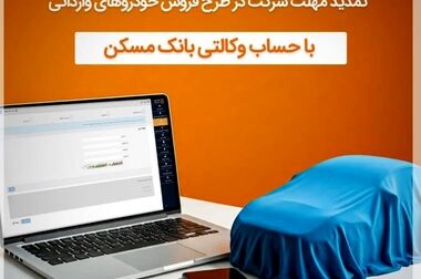  تمام واحدهای مسکن مهر باقیمانده در استان قم تعیین تکلیف شدند