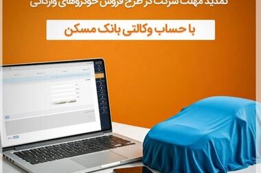 افزایش سهم سپرده‌های ارزان قیمت از کل منابع بانک
