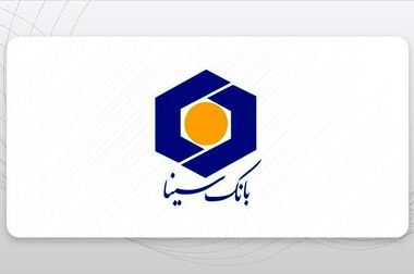بازدید مدیرعامل بانک سینا از مرکز ارتباط مشتریان؛ تأکید بر تقویت سرمایه انسانی و ارتقای کیفیت پاسخگویی