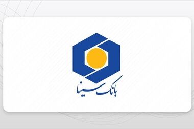 بانک سینا به رتبه دوم شبکه بانکی در ارزیابی سامانه آرش ارتقا یافت
