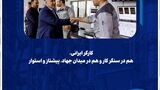 کارگر ایرانی، هم در سنگر کار و هم در میدان جهاد، پیشتاز و استوار