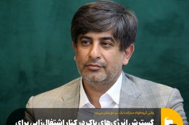 خبرنامه شماره ۱۴۳۶ فولاد منتشر شد