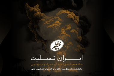 برگزاری نشست فوق‌العاده شورای هماهنگی شرکت‌های بیمه به میزبانی بیمه معلم