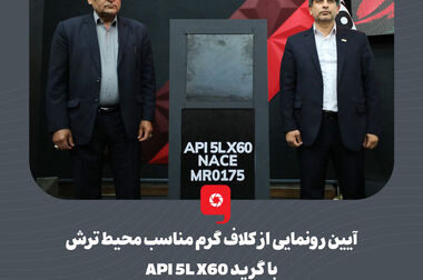 ساخت، نصب و راه‌اندازی ماشین برداشت دوطرفه در ناحیه آهن‌سازی فولاد مبارکه