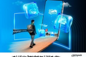 رونمایی همراه اول از بسته خدمات دیجیتال ویژه زائران اربعین