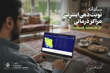 آغاز پرداخت مطالبات داروخانه‌ها و مراکز طرف قرارداد