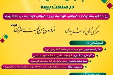 تقدیر مدیرعامل تیم قهرمان چهارمین جام فوتسال صنعت بیمه از پژوهشکده بیمه 
