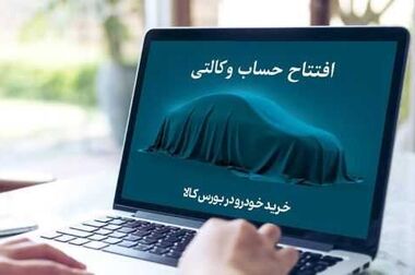 فراخوان شرکت در مزایده املاک بانک کارآفرین در تهران و سایر استان‌ها