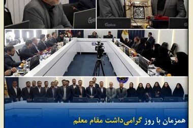 برگزاری جلسه فصلی مدیرعامل بیمه کوثر با نمایندگان برتر