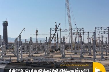 آمادگی گروه فولاد مبارکه برای تقویت همکاری‌های مشترک با بانک دی